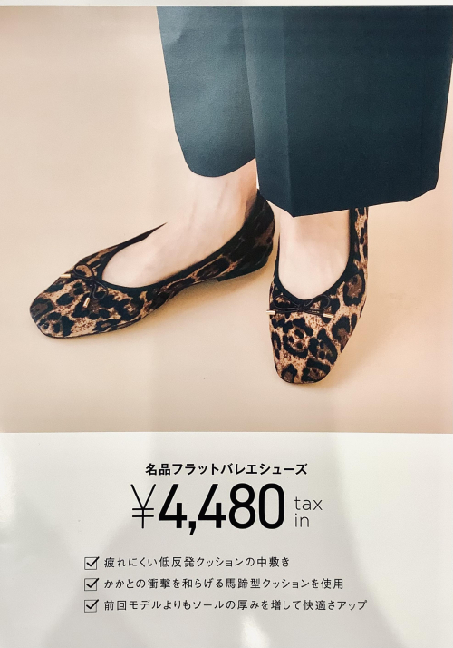 とっても柔らかい履き心地のバレエシューズ⭐︎