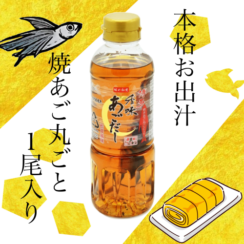 こだわりの本格お出汁