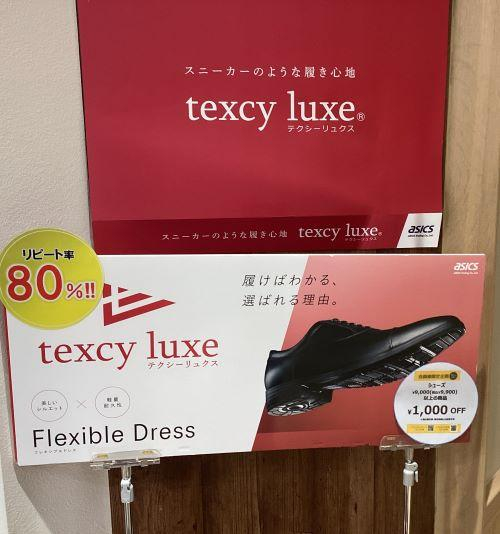 【軽い！疲れづらい！】アシックスのビジネスシューズ♪