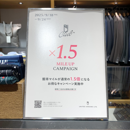 UAマイル1.5倍キャンペーンのお知らせ