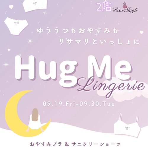 ❤︎Hug Me Lingerie❤︎