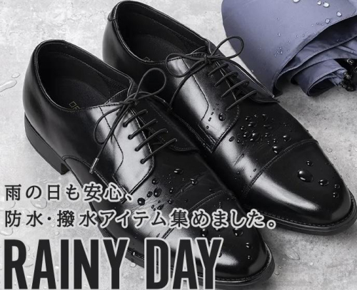 雨の日に大活躍、オススメアイテム！