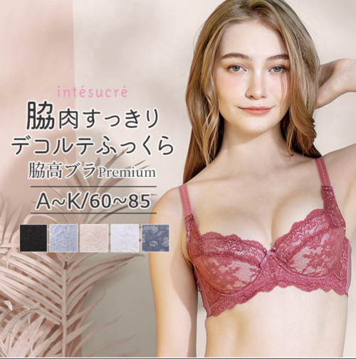 バストサロンMEDELオーナーAsamiさん監修！脇高ブラ新色入荷❤︎