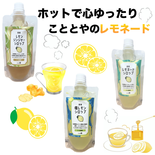 白湯で割ってポカポカ