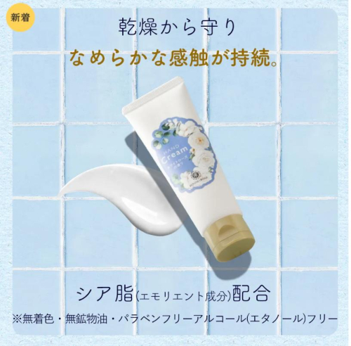 ハンドクリーム💅✨