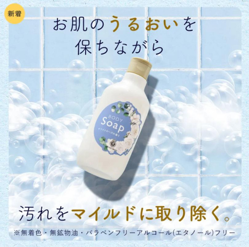 ボディソープ🧴🫧