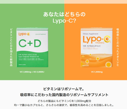 『Lypo-C』がアトリエはるかでお取り扱いスタート♪