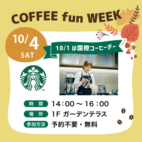 COFFEE fun WEEK