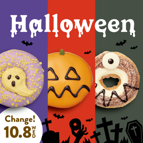 旬の人気スイーツが“秋の味覚モンスター”に変身！ コワ可愛い「ハロウィンドーナツ」が新登場