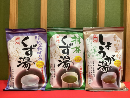 冬限定　くず湯・抹茶くず湯・しょうが湯