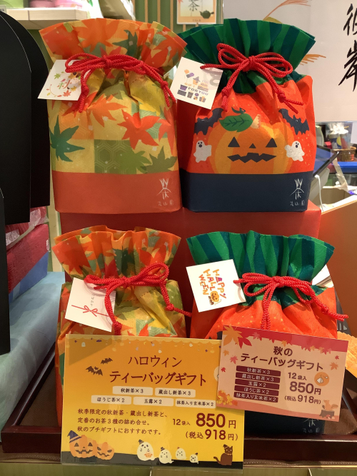 happy  Halloween！🎃ティーバッグギフト
