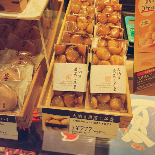 ほくほく栗と大納言小豆がたっぷりで美味しい『大納言栗蒸し羊羹』