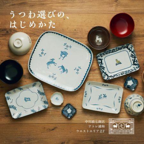 新商品のお知らせ