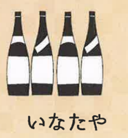 ＜ディナータイム限定＞蔵元直送の日本酒をサービスいたします