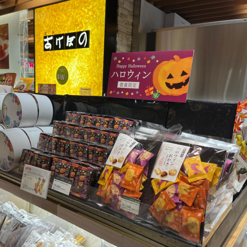 人気おかきが　かわいいハロウィンに〜『ハロウィンおかき』
