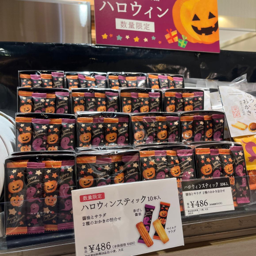 おかきで楽しむかわいい『ハロウィンスティック』