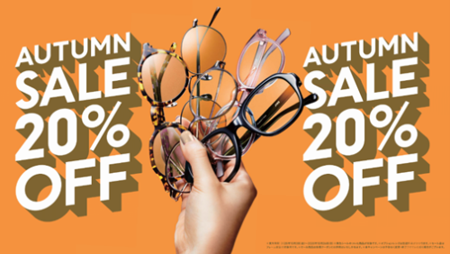 対象商品が一律20%OFF！「JINS AUTUMN SALE」スタート！