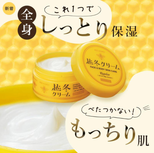 ＼　大人気クリーム　／
