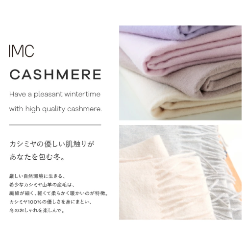 IMCカシミヤストール入荷しました！