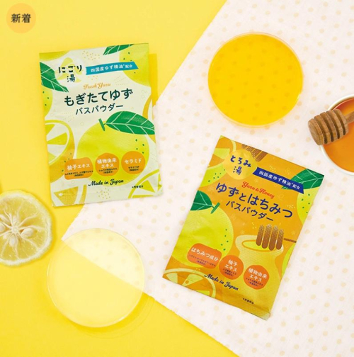 数量限定　ゆず　💛