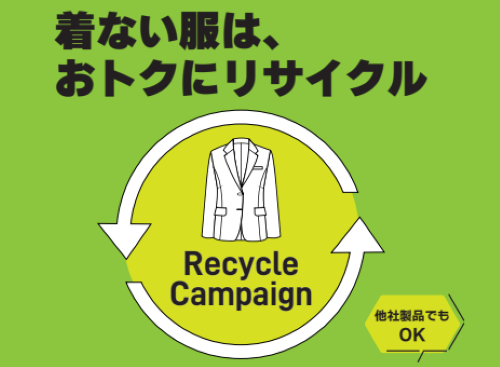 【下取り】実施中です✨