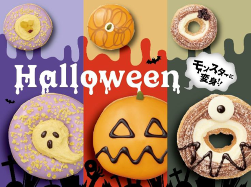 旬の人気スイーツが“秋の味覚モンスター”に変身！ コワ可愛い「ハロウィンドーナツ」が新登場