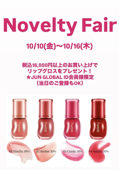 VIS アトレ大井町店限定 Novelty Fairのお知らせ♡