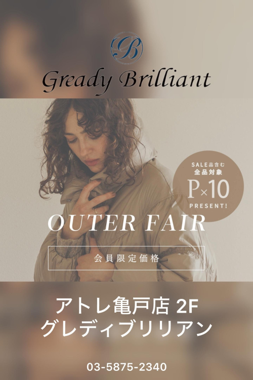 ポイント10倍＋アウターフェア🧥✨