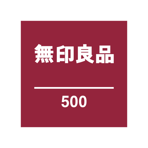 衣料品・ボトル・ケース回収で1,000MUJIマイルプレゼント！
