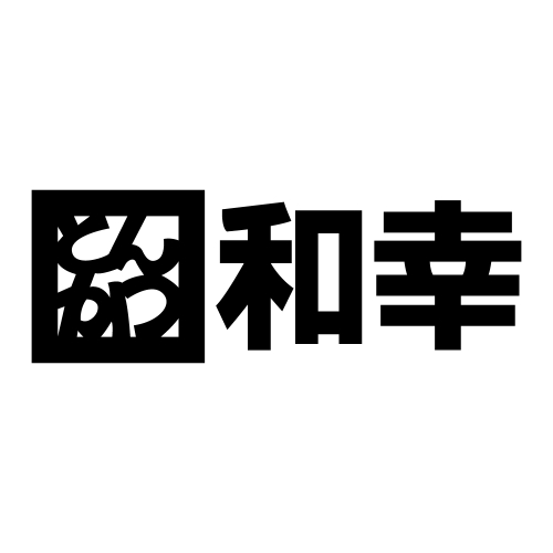 お持ち帰り用の容器をご提供！