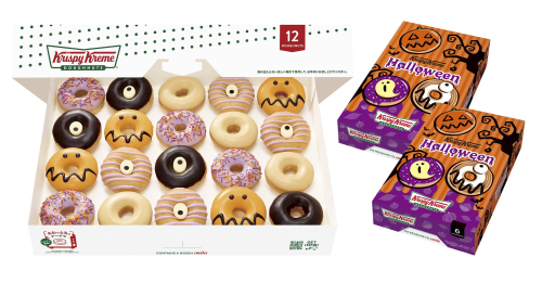 旬の人気スイーツが“秋の味覚モンスター”に変身！ コワ可愛い「ハロウィンドーナツ」が新登場
