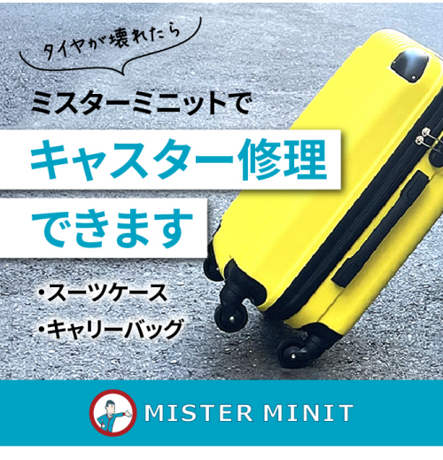 ご旅行前に車輪交換はいかがでしょうか！