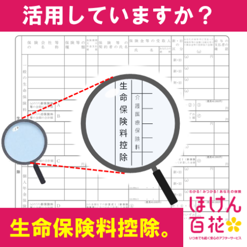 年末調整の時期ですね！