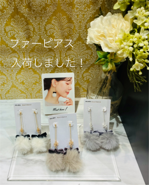 ファーピアス♡