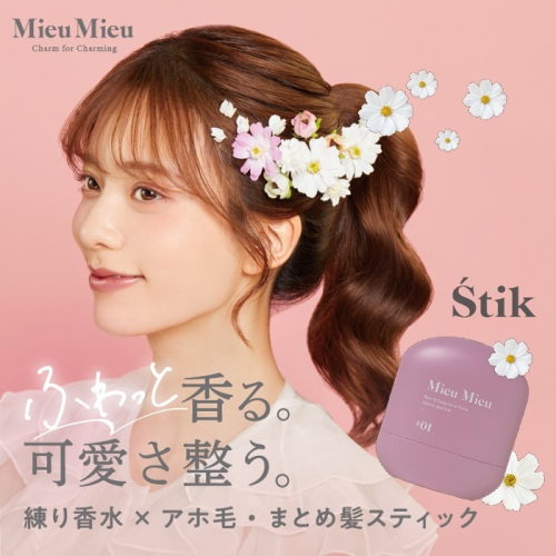 マルチスティックが入荷しました…！