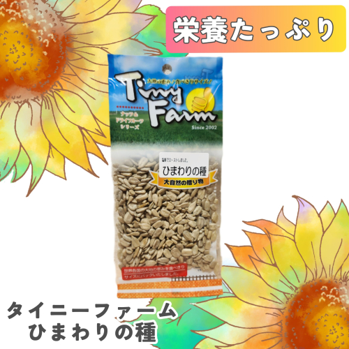 健康にオススメ🌻