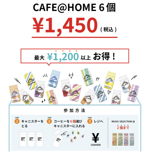 お得なコーヒービュッフェ実施中！
