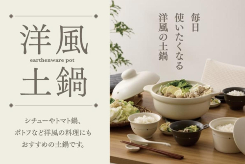 洋風土鍋🍲