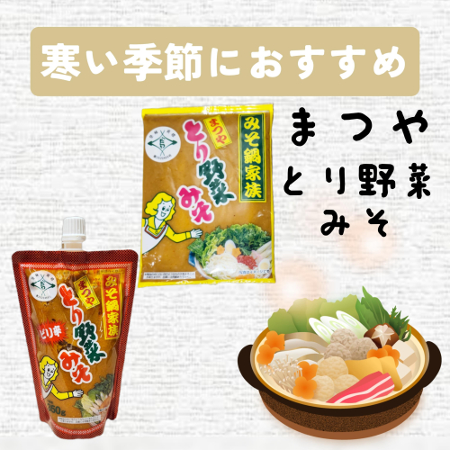 お鍋の季節がやってきました！！