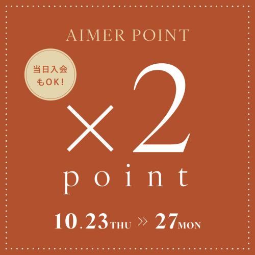 6階AIMER☆★POINT×２★⭐︎