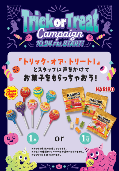PLAZAハロウィンイベント開催中♪