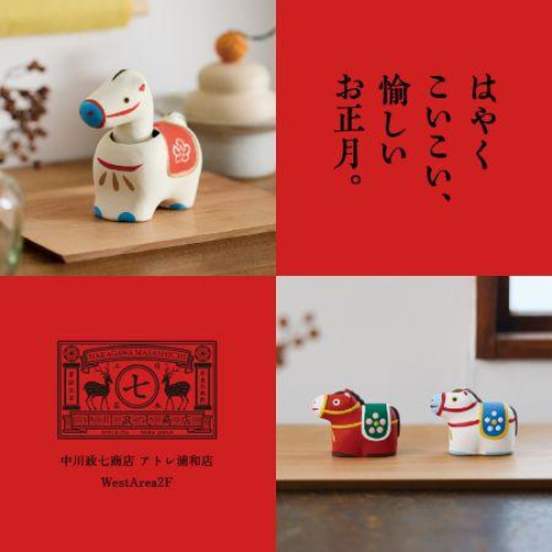 新商品のお知らせ