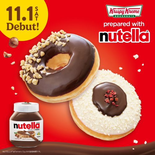 クリスピー・クリーム・ドーナツ×ヌテラ®が贈るスイートな冬の贅沢!
