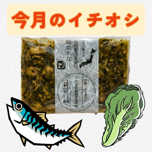 ご飯でもおつまみにも