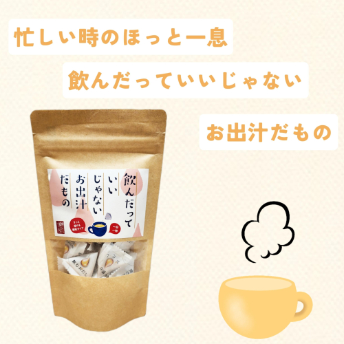 忙しい朝にホッと一息