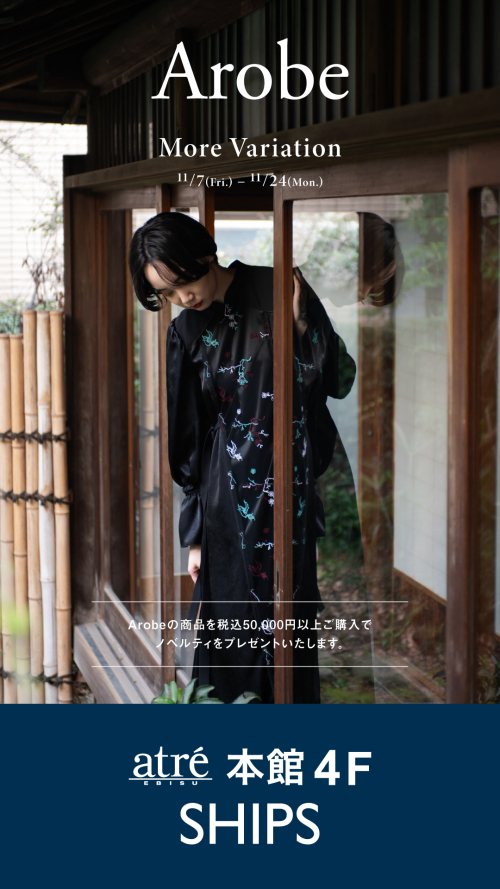 『日常から非日常』まで楽しめるドレス〈Arobe〉のMORE VARIATIONを開催