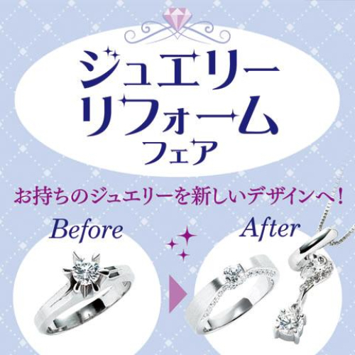 修理・リフォーム