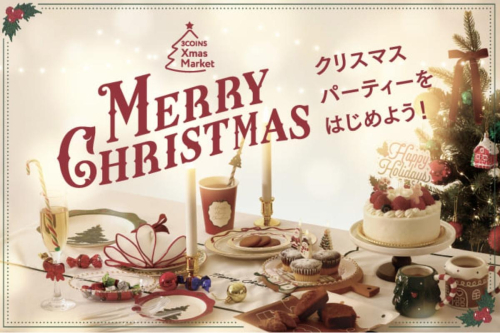 クリスマスアイテム発売🎄