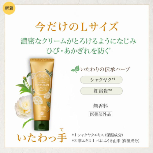 今年も増量サイズ販売中