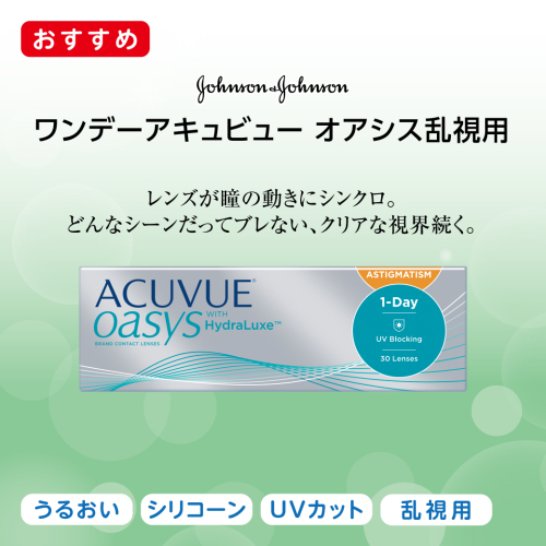 レンズが瞳の動きにシンクロ。 どんなシーンだってブレない。クリアな視界続きます。